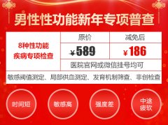 毕节早泻的自我调节