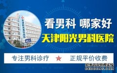 毕节毕节哪里看早泄比较权威