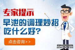 毕节如何调理早泄.