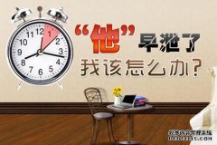 毕节早泄手术要花多少钱？