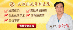 毕节北站附近有没有男科医院