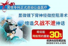 毕节性生活时间短能治好吗