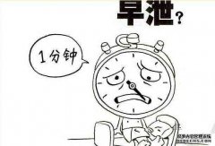毕节龟头敏感怎么治疗