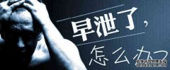毕节男科医院哪家出名?