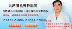 毕节治疗早泄哪个医院比较好