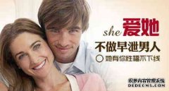 漳州治早泄哪里专业