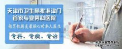 漳州治早泄哪里专业?
