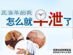 漳州早泄医院哪家好