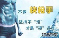 漳州治疗早泄医院哪里好